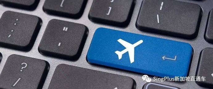 新加坡回中国,如何才能买到最便宜的机票