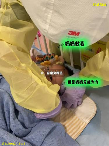 “懷大寶3個月做乳癌手術，小寶6個月中新冠入院高燒不退！”我在新加坡的這些年