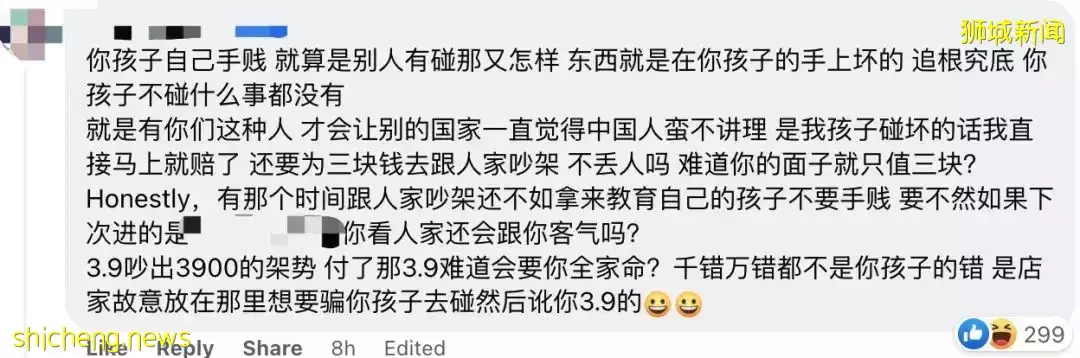 “我和女儿遭到店员怒斥:这里是新加坡,不是中国!”
