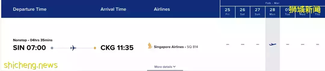 新中又一航班熔斷,機票近2萬!檢測8次從新加坡轉機確診,回國更難了