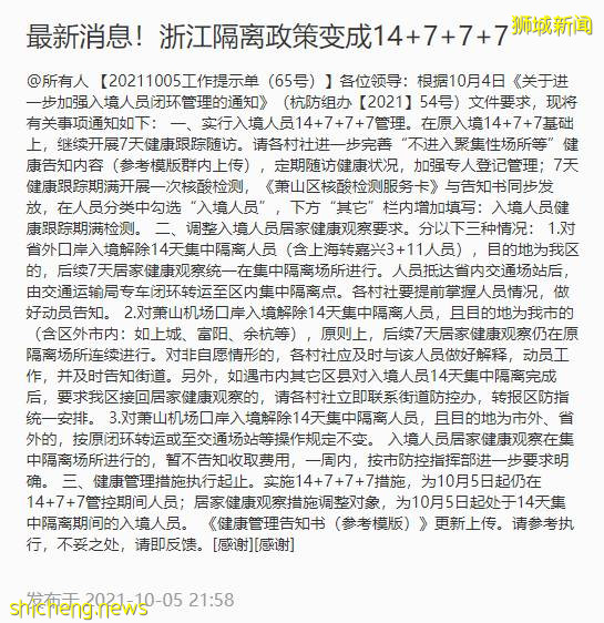 中国官媒报道新加坡,连续输入病例!多省隔离期延长、回国机票涨价
