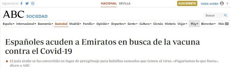 中國疫苗逆襲!美媒力挺,英國富豪專門飛迪拜接種!新加坡即將批准