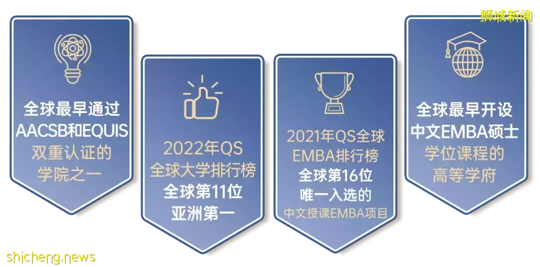 NUS中文授課碩士——EMBA發錢啦！最高可獲約15萬元新生獎學金