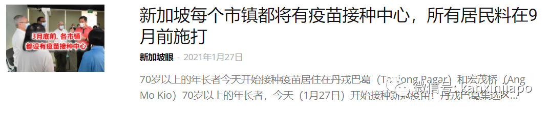 今增34 | 李显龙点出关键数字“十”;公众春节若不克制,新加坡或再次“锁国”