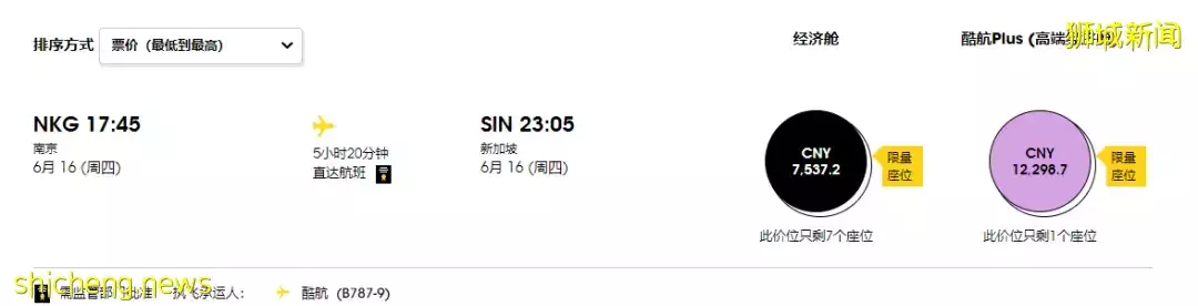 天津、广州航班恢复!新加坡酷航更多航班重开,方便中国旅客往返
