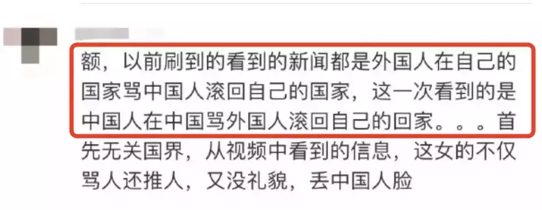 “滾出中國！” 她在深圳地鐵和老外互罵！以前華人被歧視，現輪到老外被怼