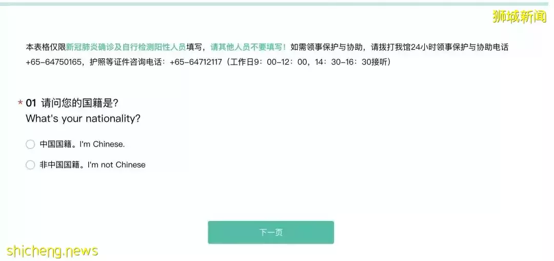 昨天起，新加坡回中國政策有10個變化！免1次檢測、健康碼變綠、不強制健康監測！附詳解
