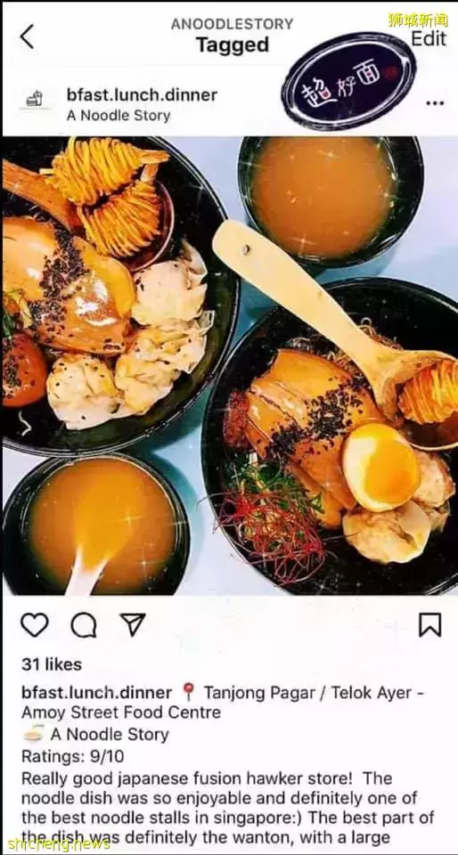 米其林食阁小店A Noodle Story开新店@Tanjong Pagar Guoco Tower