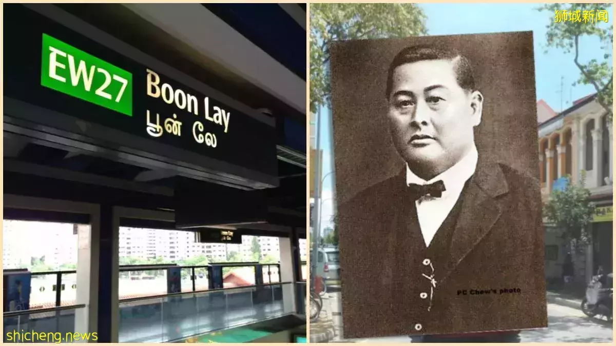 你知道其實Boon Lay是個人名嗎? 而Boon Keng還參與了華僑銀行的成立