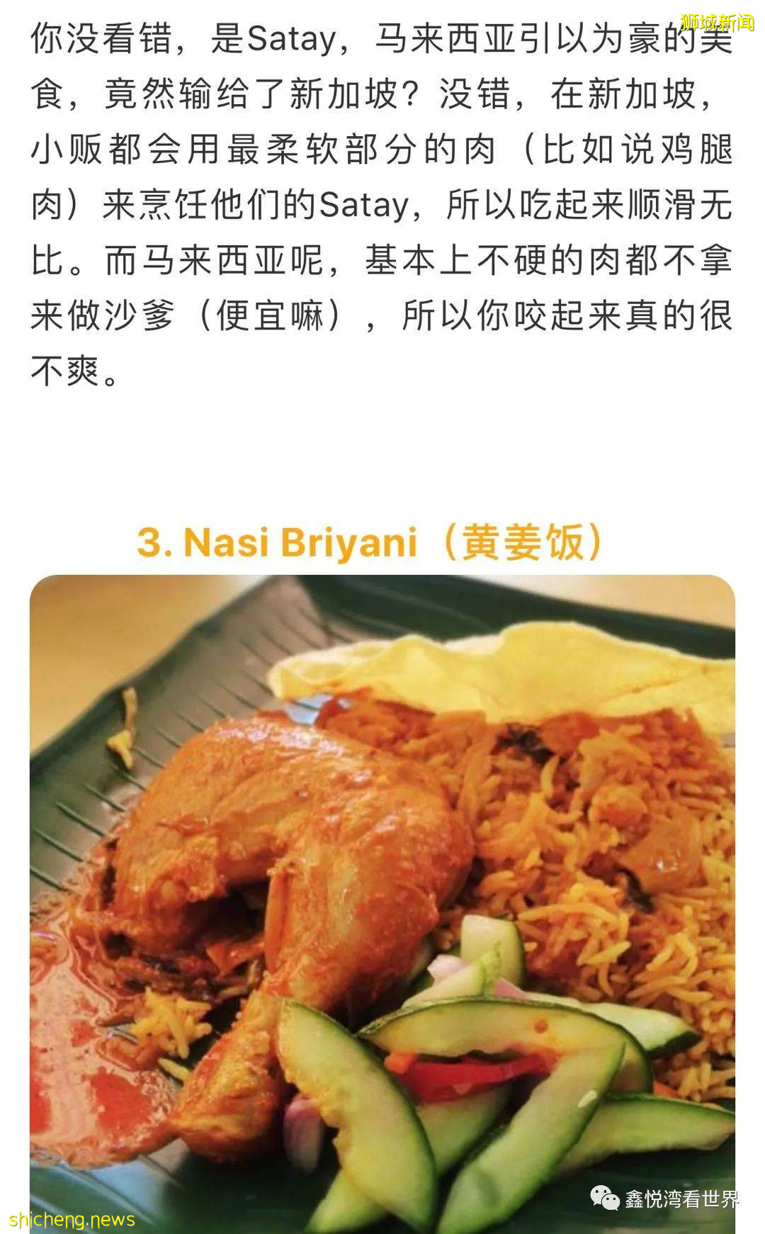 10道马来西亚输给新加坡的食物！大马要再加油了