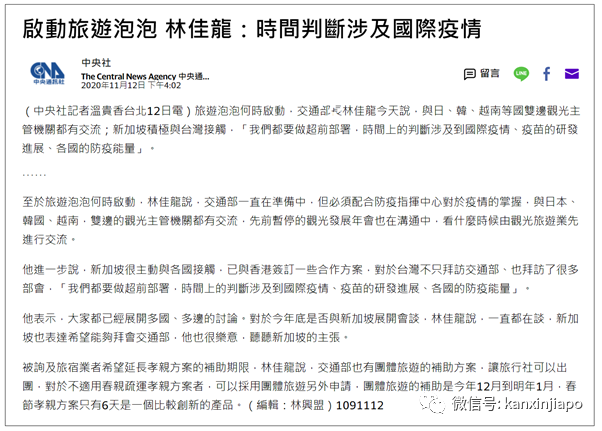 今增12 | 香港之后，新加坡第二个航空泡泡会从哪里冒出来？