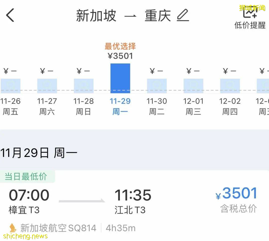 學生假期臨近 更新最新回國航班和隔離期限