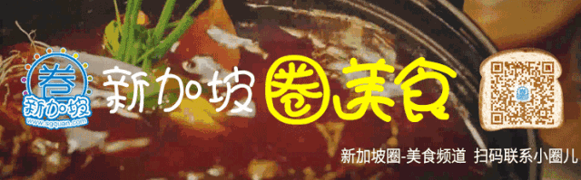 ‘新加坡，圈美食！’新年要到了 准备好去哪儿PARTY了吗