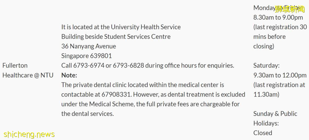 中国的疫苗接种记录如何转移到新加坡?NTU 校医院可以安排吗