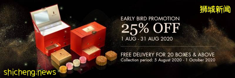 新加坡老字號月餅限時大促銷!傳統月餅大顯神通,珍珠奶茶、班蘭、黑芝麻等各路神仙口味齊聚一堂啦