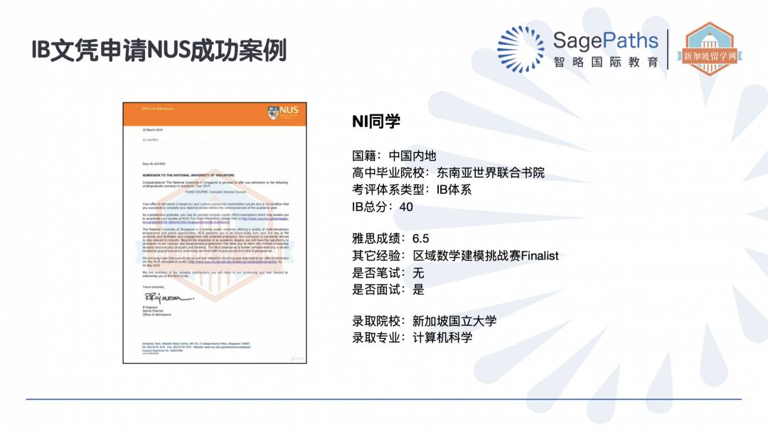 新加坡O水准考試即將放榜！你選擇好學校了嗎