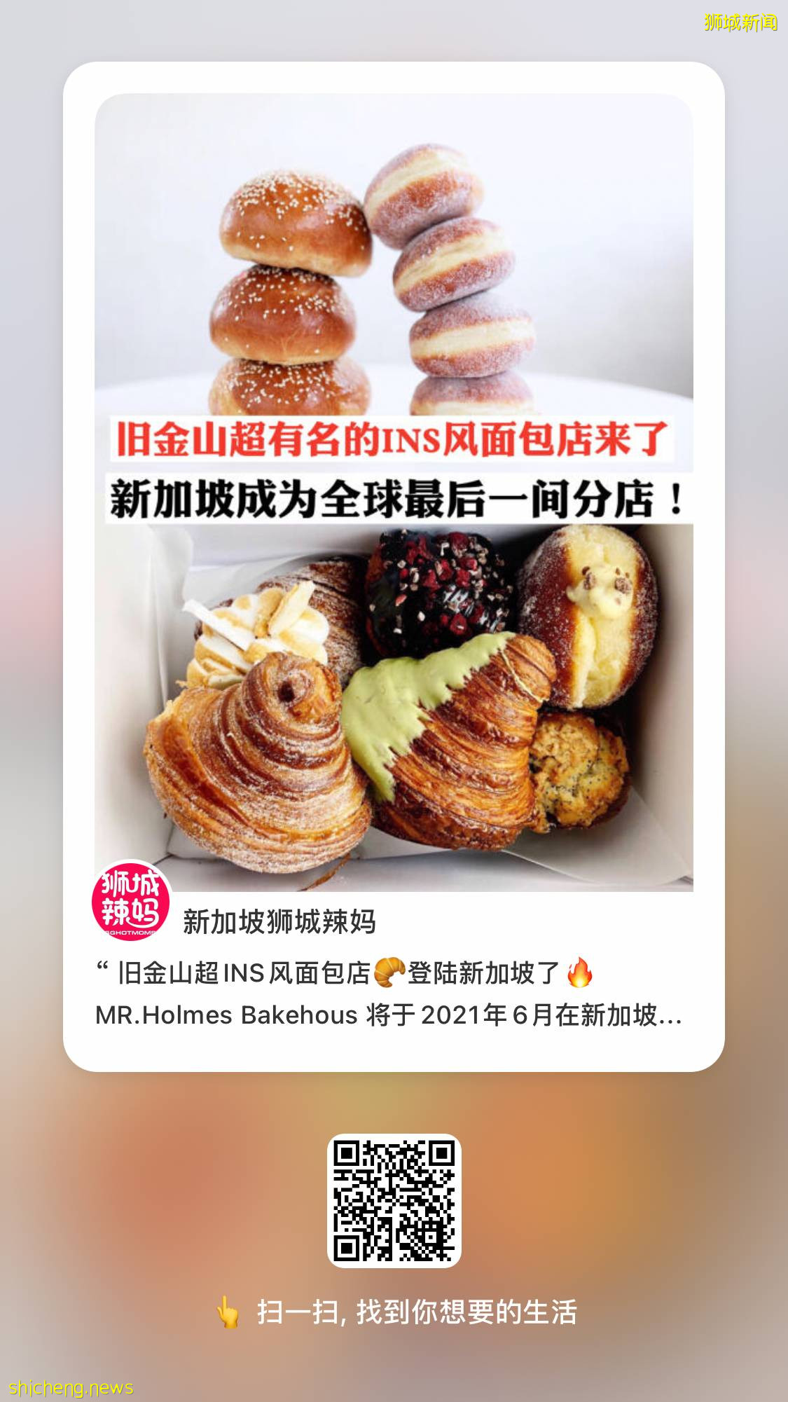 新加坡全岛大热话题!中国超市开新店、NTUC大促、打疫苗领福利