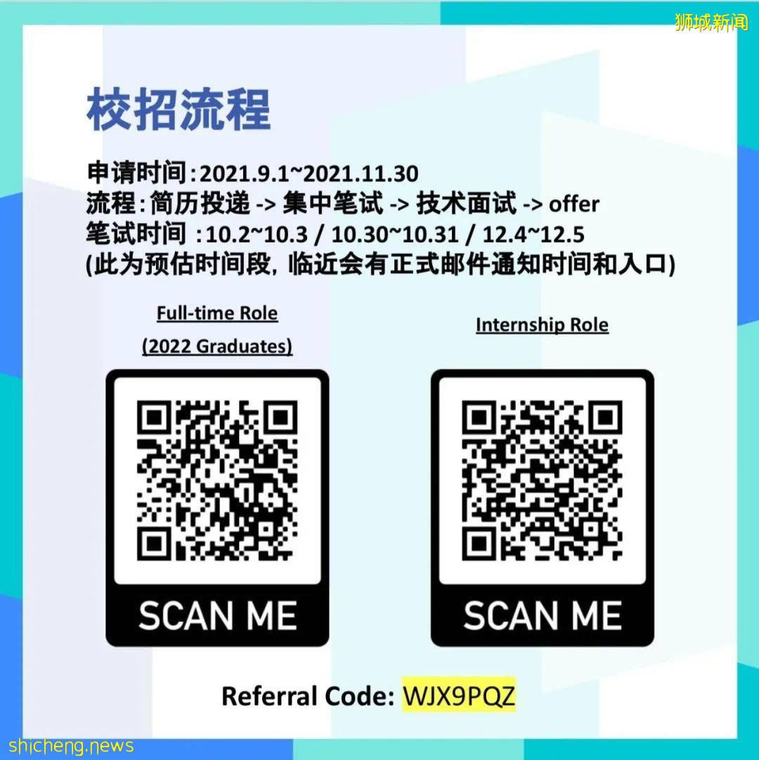 新加坡 字节跳动校招!!现召集所有留学生前往新加坡