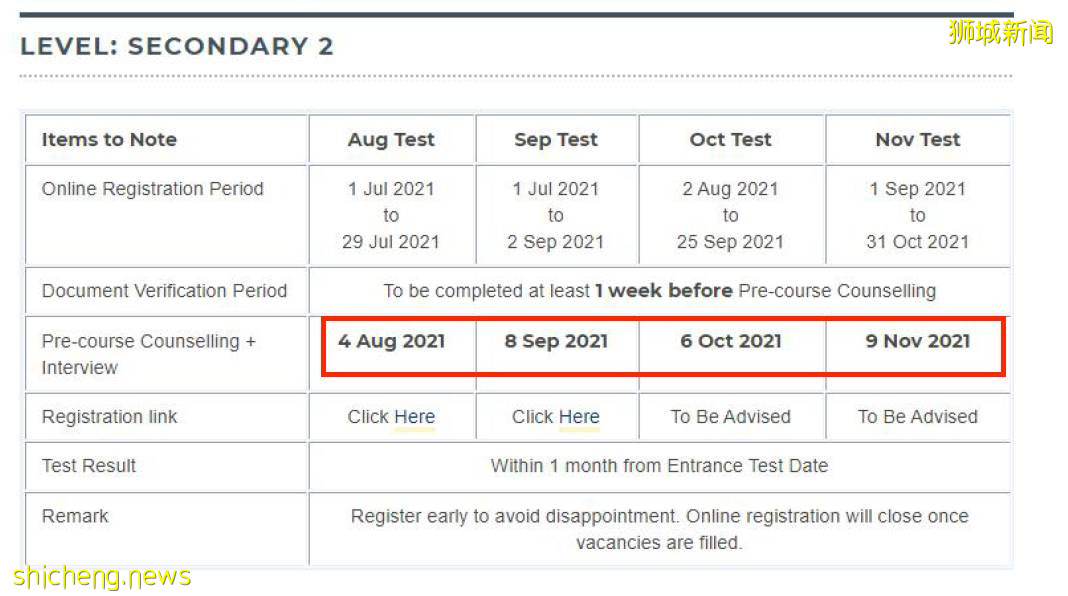 新加坡三育中小學2021下半年入學考試日期！時間緊迫，快准備起來