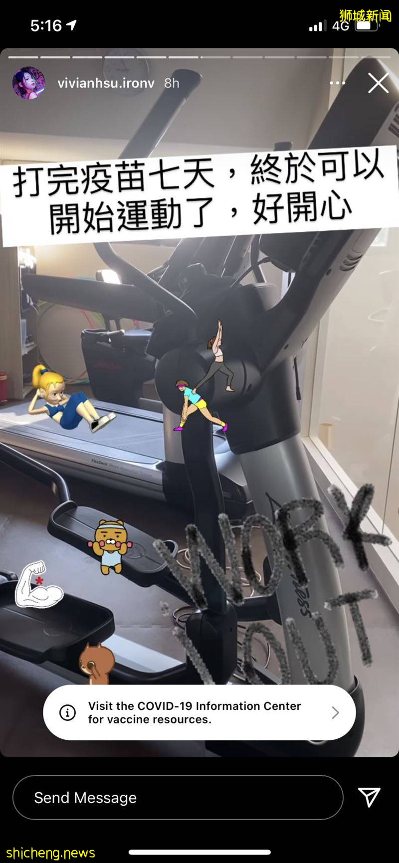 徐若瑄接种疫苗7天.晒出川字腹肌获网赞