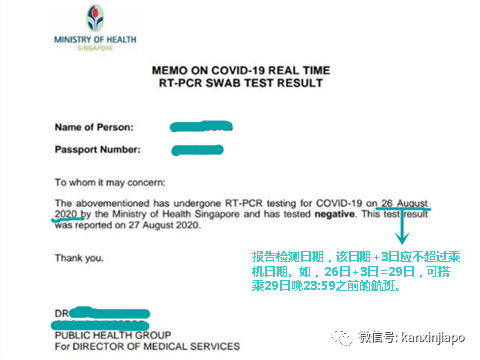 中国大使馆提醒:新加坡飞中国核酸检测规定又有新调整