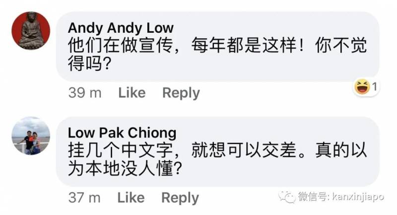 牛车水中秋灯饰标语雷人,作曲家吐槽:新加坡中文系被当作“摆设”吗