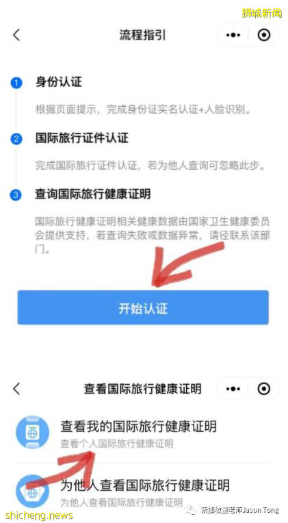 11月1日起如何入境新加坡?疫苗證明如何認證?答案都在這裏