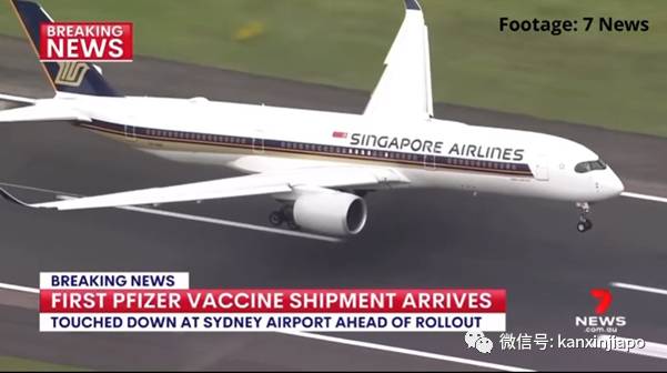 新加坡为澳大利亚、新西兰运送首批疫苗
