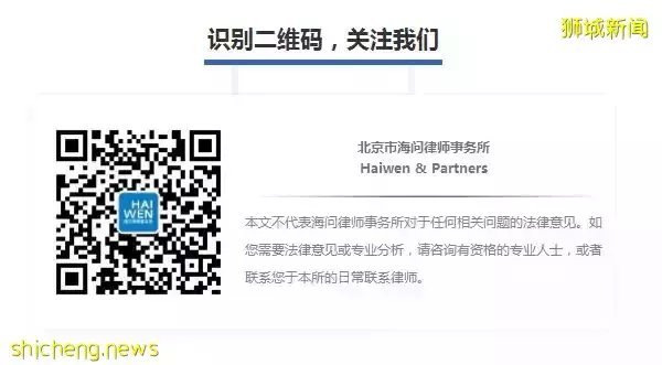 海問·觀察 新加坡可變動資本公司（VCC） 境外私募基金設立地新選擇