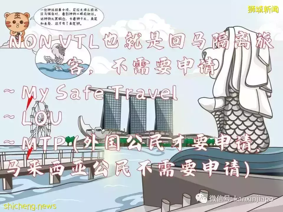 最新攻略！搶不到VTL車票，但還是想回馬國過年怎麽辦