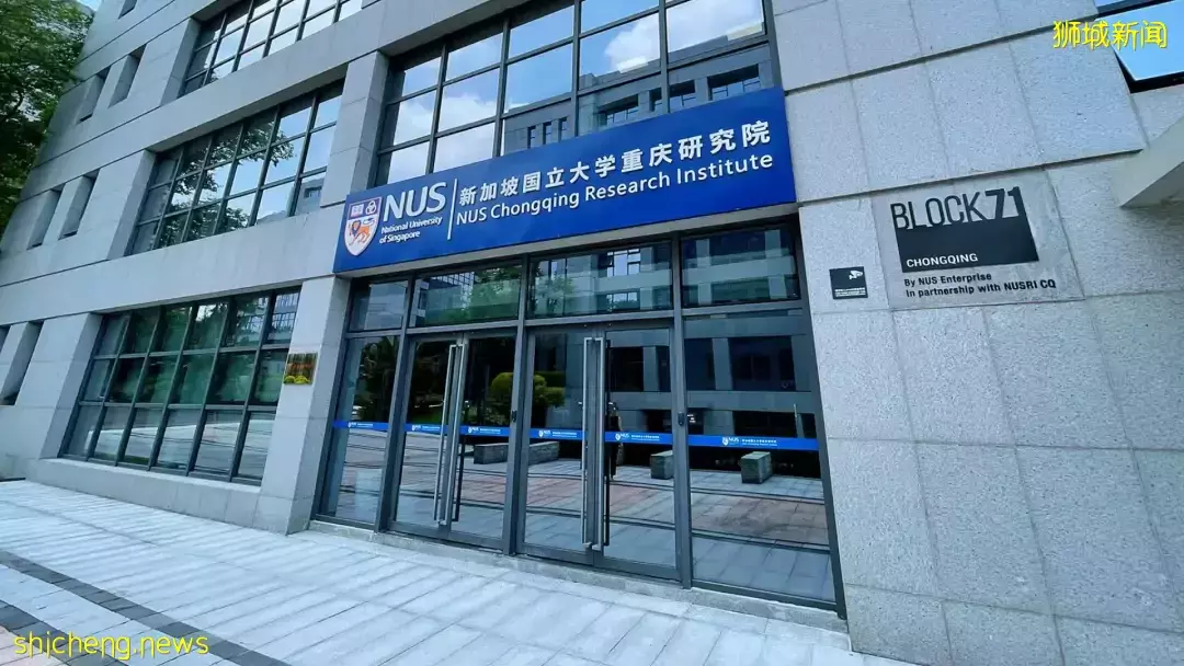大動作！NUS 重慶研究院建立，將促進與中國的合作和創新