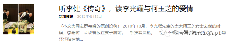 李光耀夫人100岁冥诞,儿子李显龙这么说……