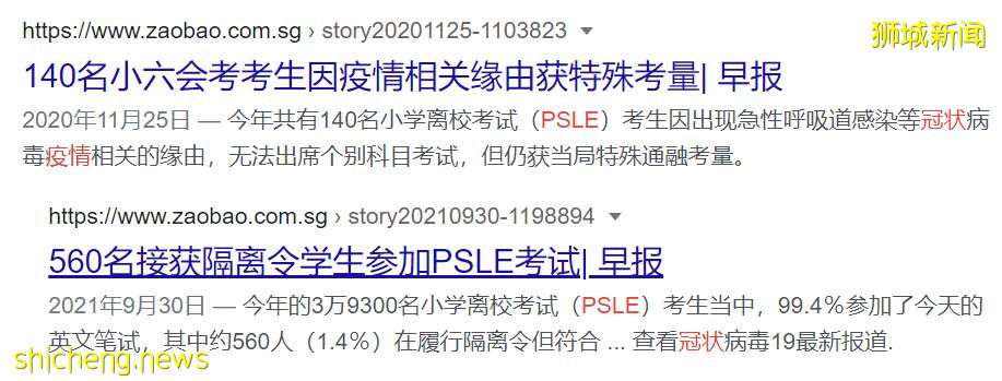 新加坡小六會考放榜!總理和部長發話力挺雙語制度