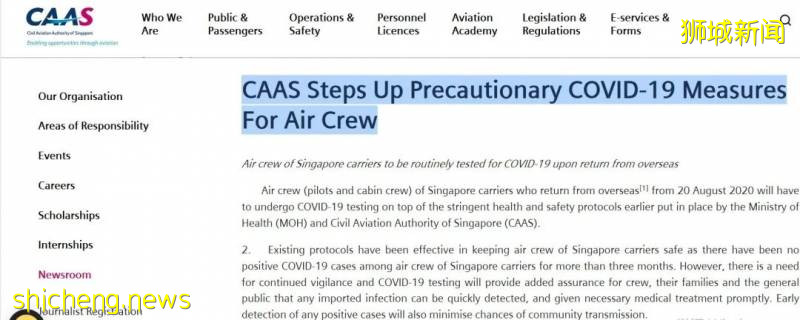 獅城熱點 李顯龍總理：新加坡政府將竭盡全力，帶領國人度過這場風暴