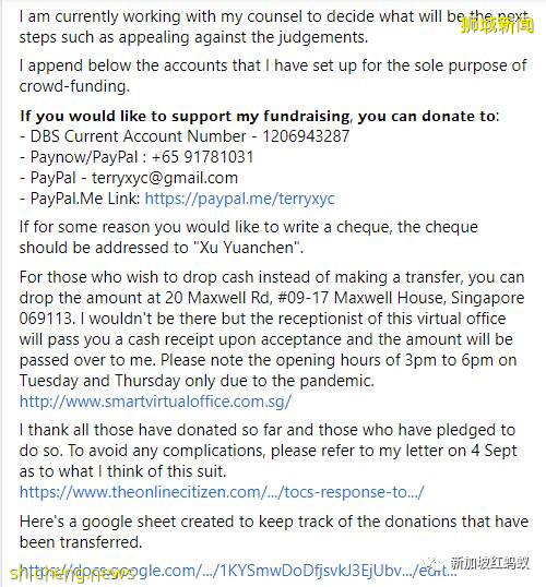 众筹支付赔偿金和律师费成新趋势? 诽谤李显龙总理败诉的三人共筹得超过60万新元