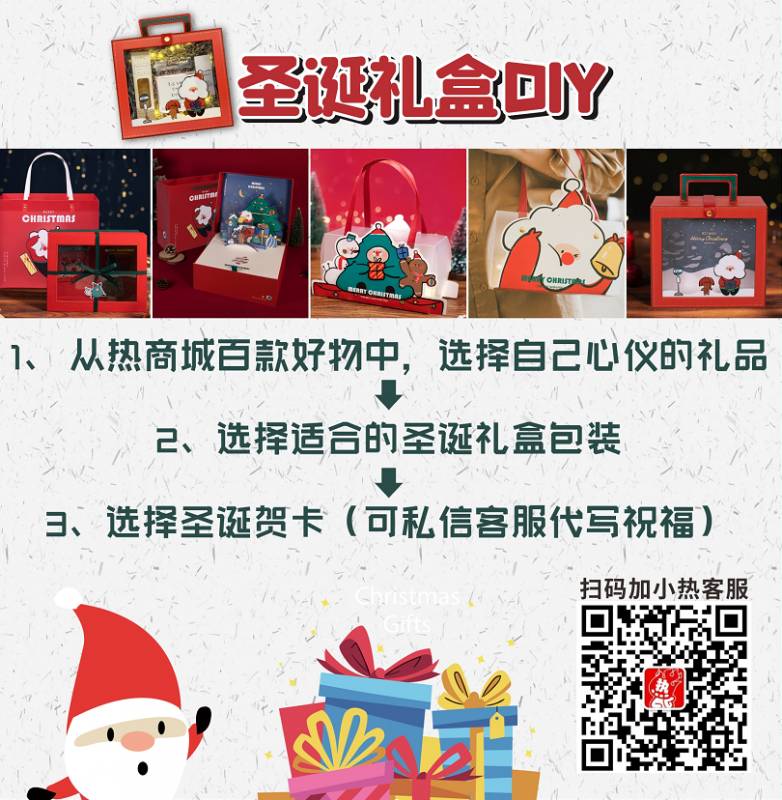 在新加坡也可以送精致聖誕禮物！3折起，全島包郵