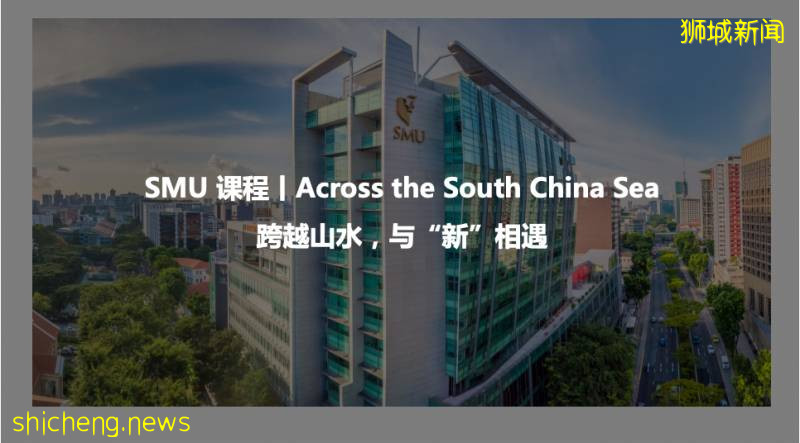 SMU 活動丨新冠疫情對銀行業的影響