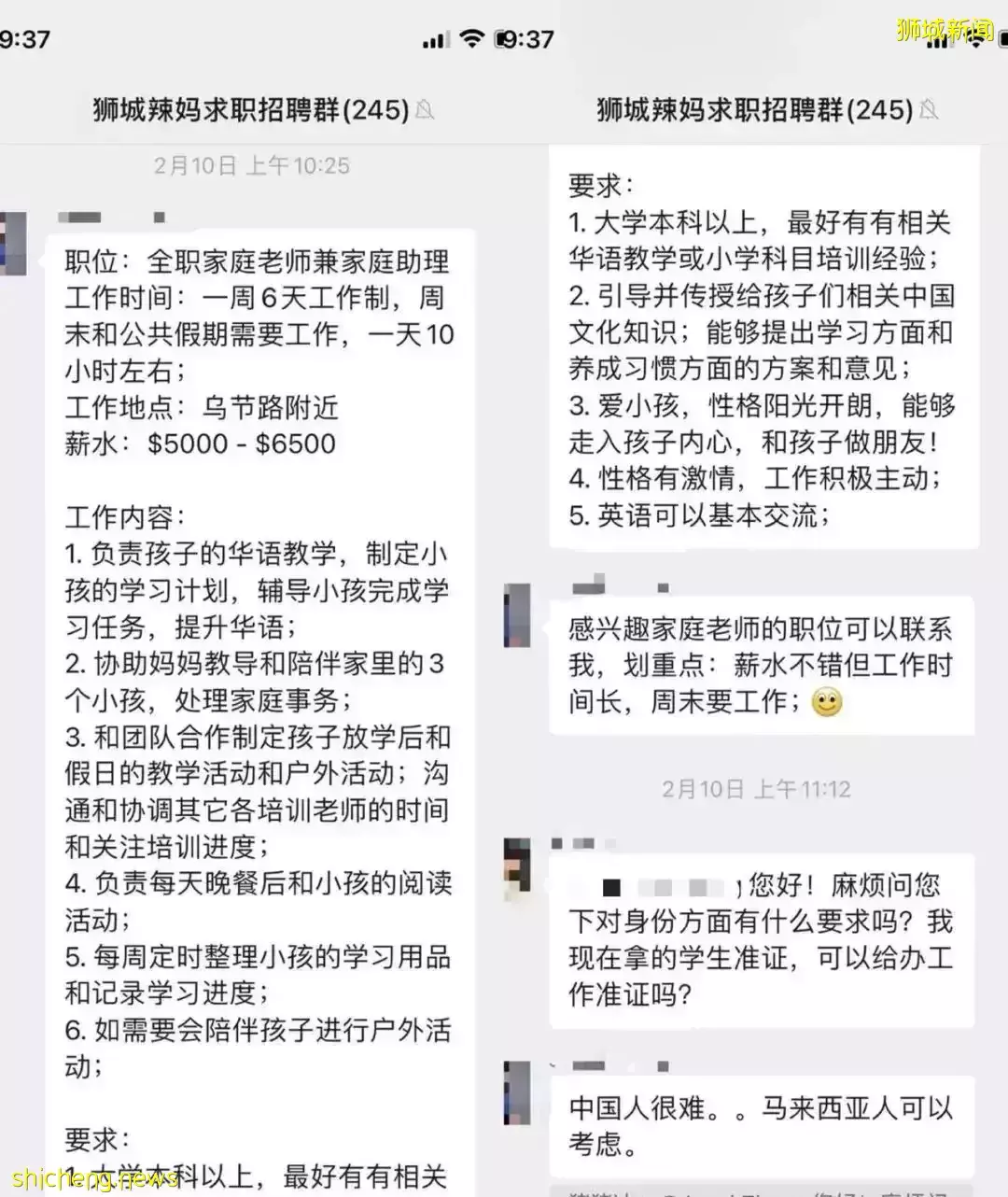 “奇葩!家长住新加坡公寓顶层,雇2女佣,却拖欠我$1200补习费!”