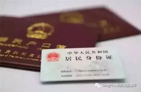 重磅!中国人口普查将至,新加坡定居或拿绿卡,户口或遭注销