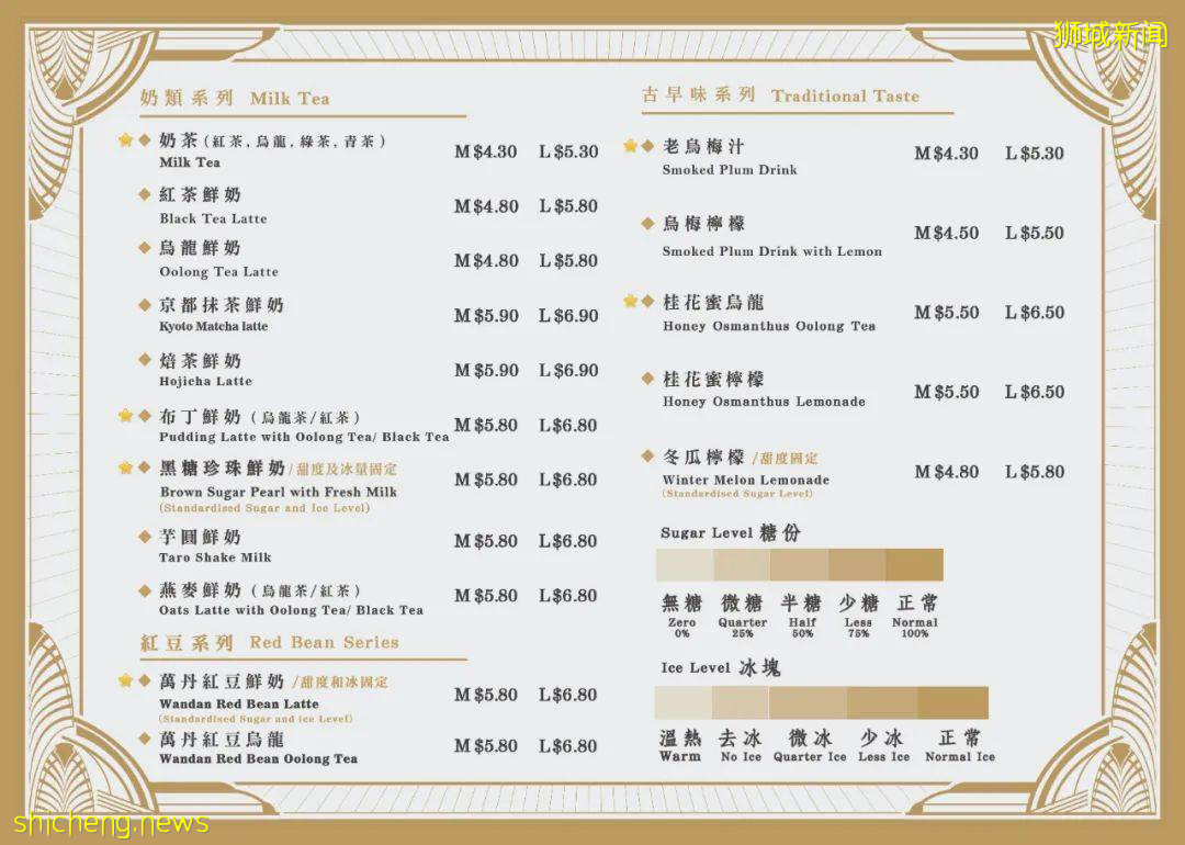 宅家续命!新加坡8家人气奶茶外卖,孙燕姿、周杰伦同款哦