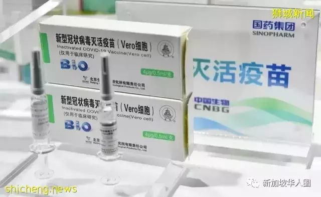 新加坡16749人接種疫苗出現副作用,打中國疫苗副作用比率低