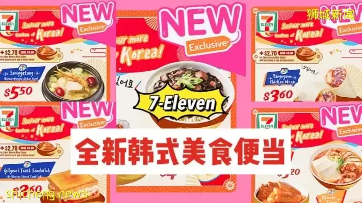 7 Eleven推出韩式便利美食！炸酱面、参鸡汤、辣年糕我来了