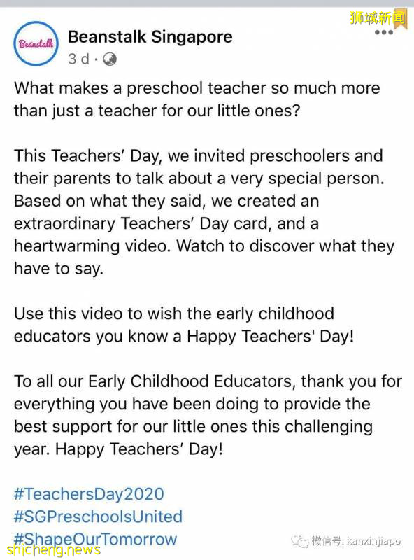溫馨感人!新加坡孩子們這樣爲老師慶祝教師節