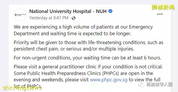 新加坡急诊部病患涌入，紧急呼吁轻症别去医院
