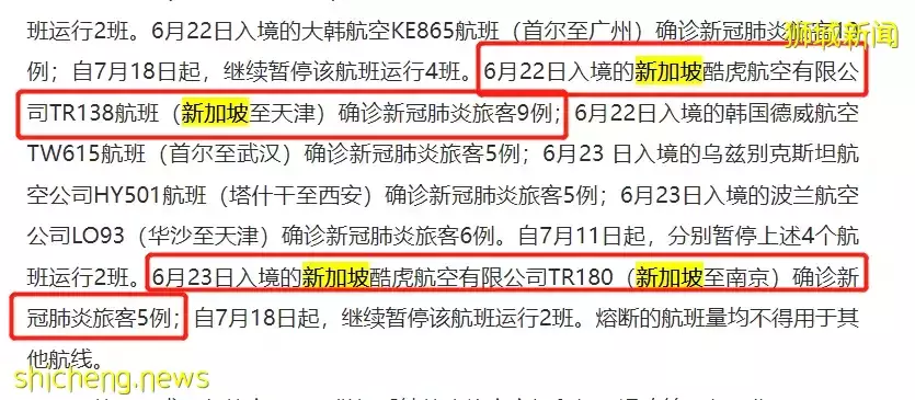 即日起回国入境再放宽,取消这两项检测!网友:新加坡太毒了,我要回家