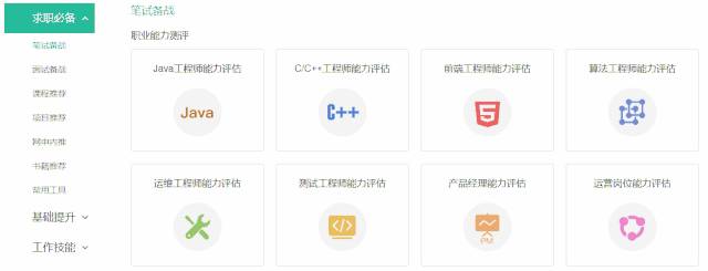 offer收割秘密武器！宝藏面经该去哪里找