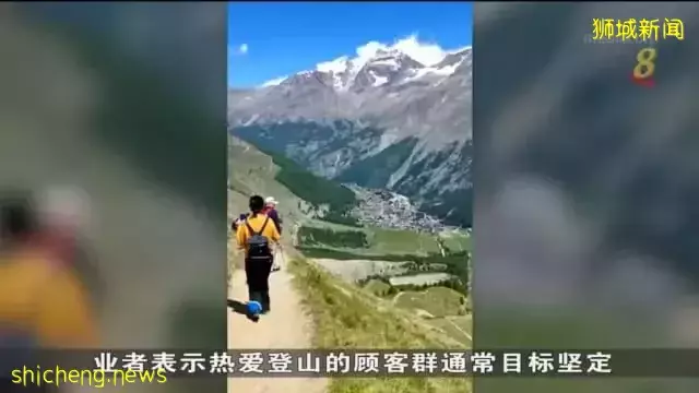 出国徒步登山团热度回升 但部分区域价格高涨