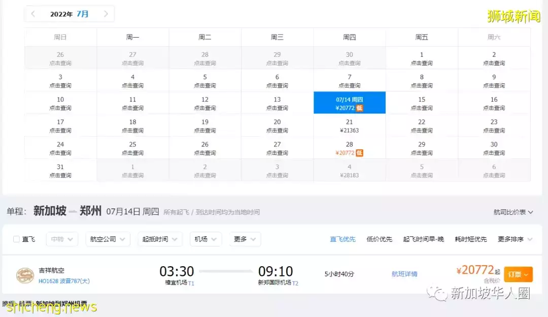 中國官宣逐步穩妥增加國際客運航班，新加坡回國有望了