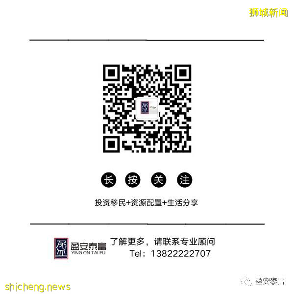 再薦 !新加坡移民,讓它成爲你下半年的最期待!