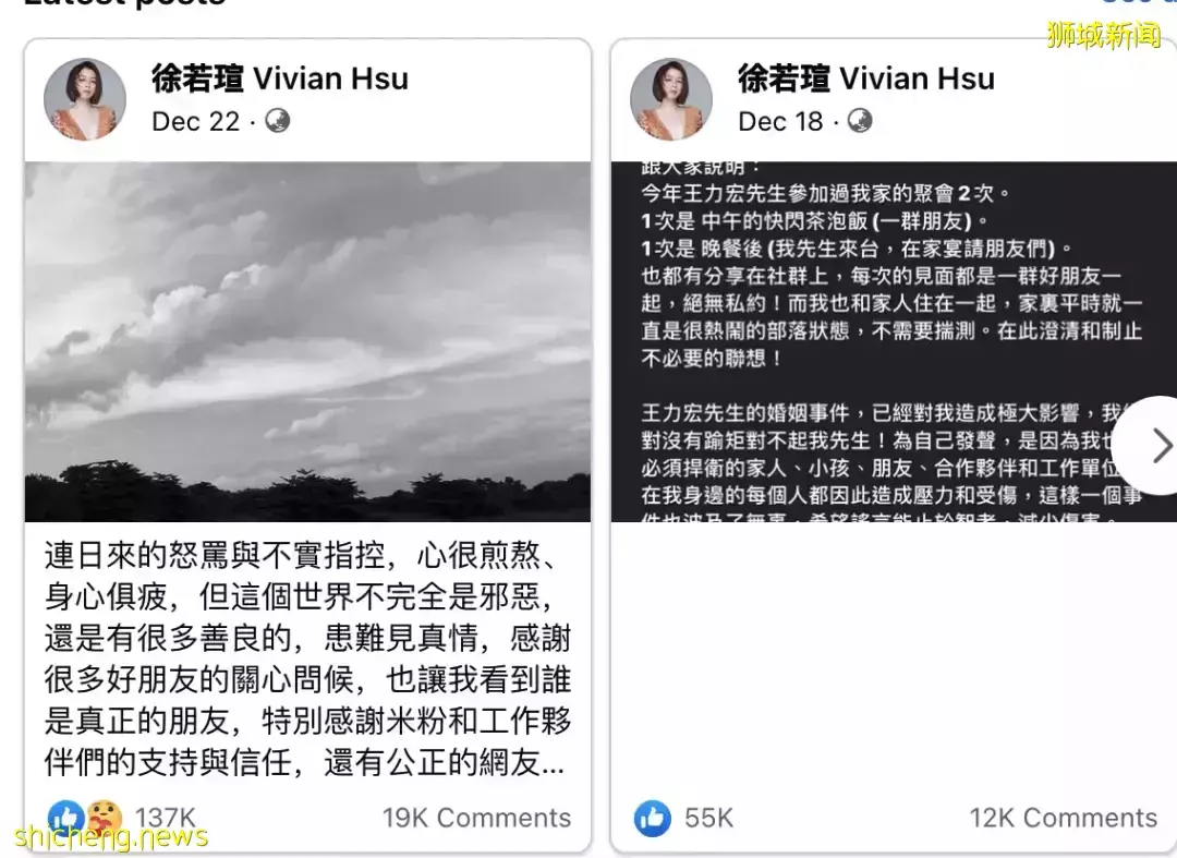 王力宏事件波及这些新加坡名人!林俊杰官方声明后,她晒聊天记录,称在坡30天了等回应